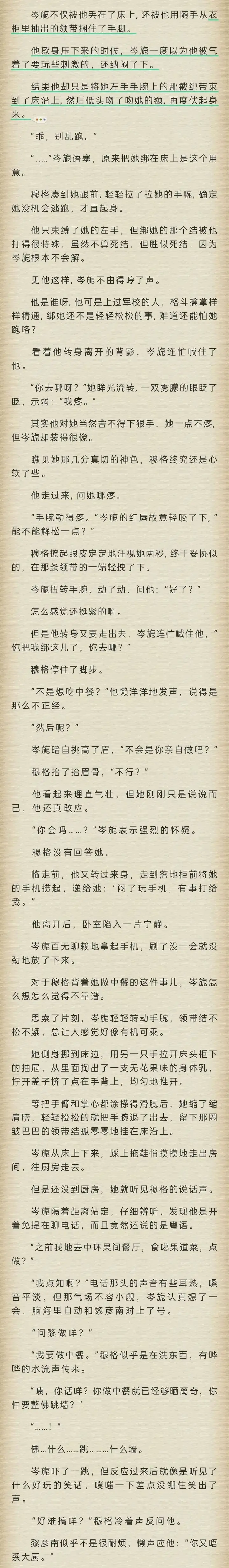 娇攀木梨灯全文
