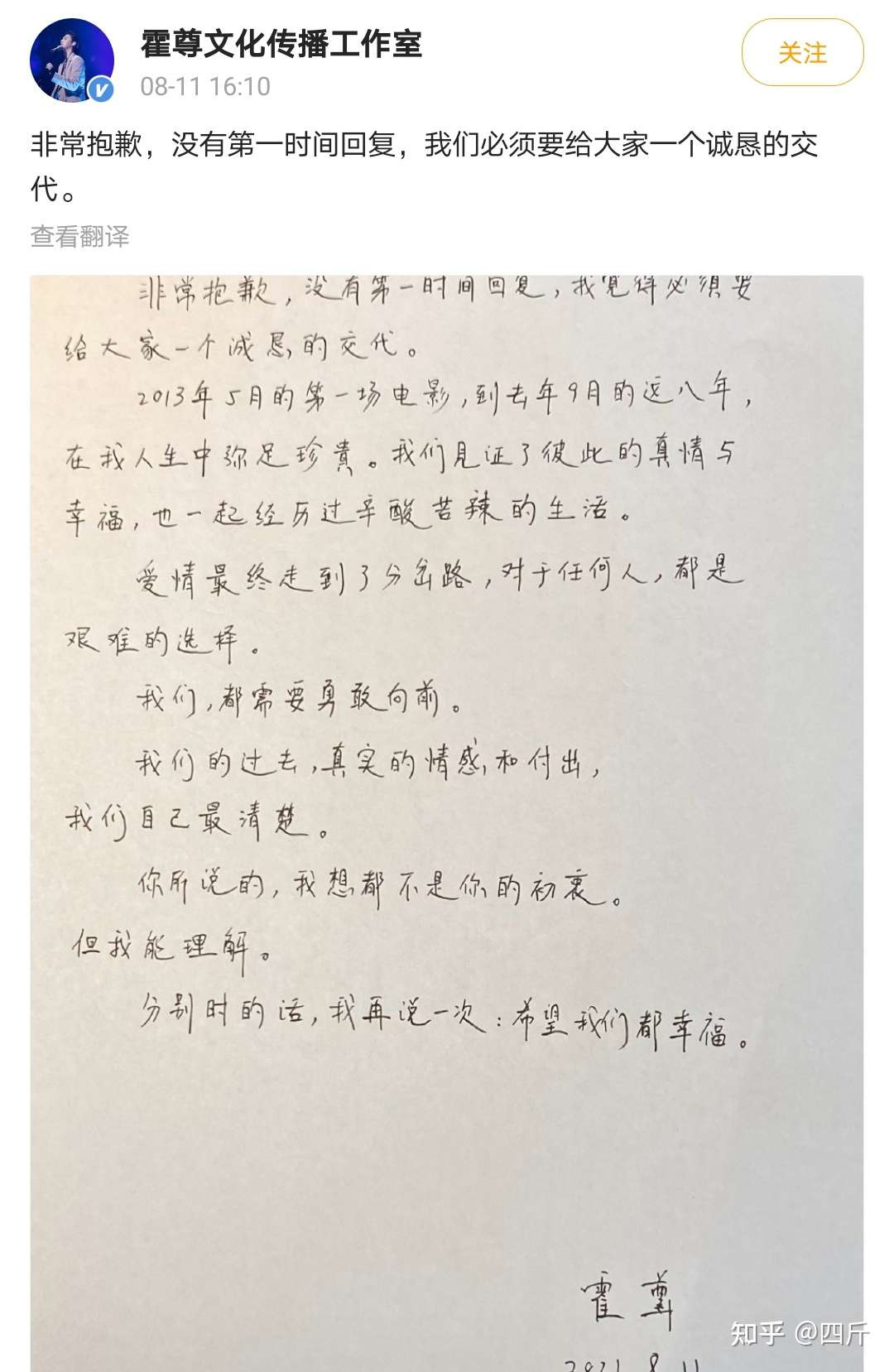 霍尊名声要毁了 卓伟发朋友圈力挺陈露 支持她出来告诉公众真相 知乎