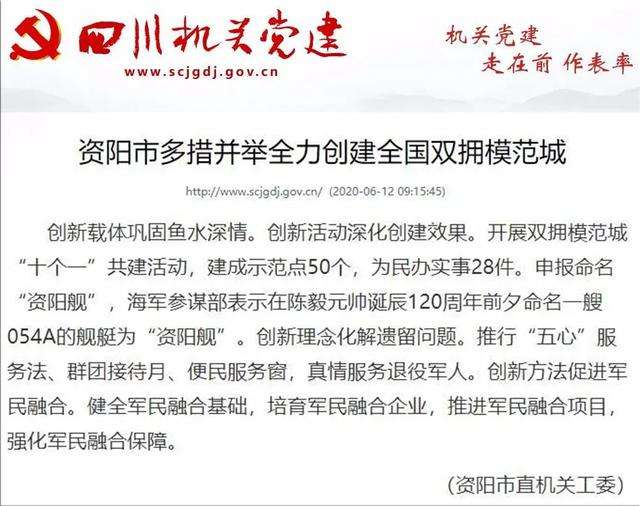 下饺子 又开始了 新054a建造计划曝光 这回带来什么新气象 知乎