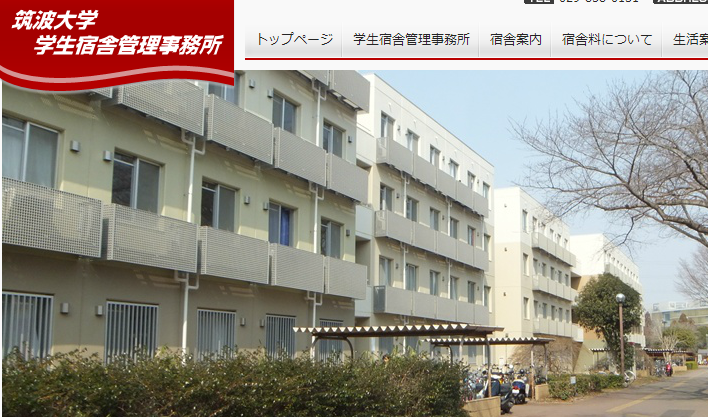 日本大学宿舍是什么样的?