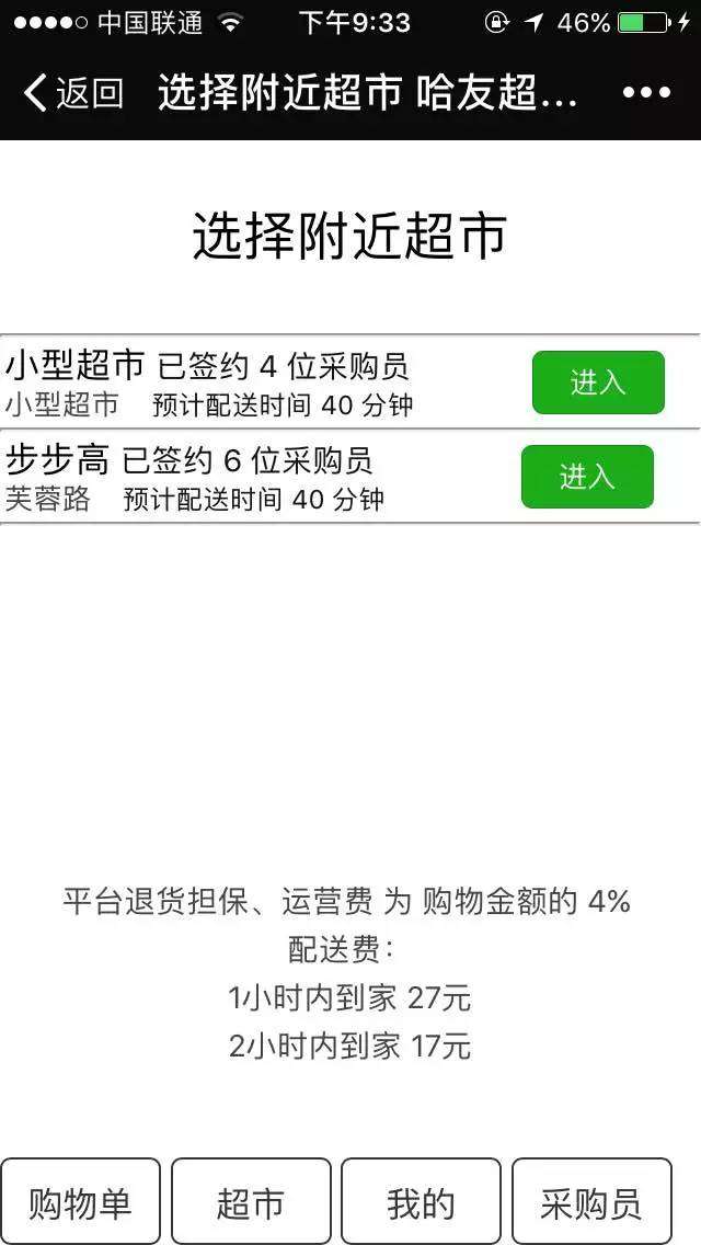 没时间去超市购物 这里有个众包服务 1小时送到家 知乎