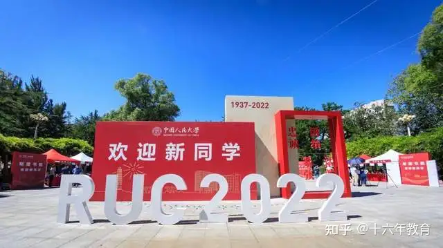 中国人民大学2022年高考录取分数线及新生大数据（建议收藏）
