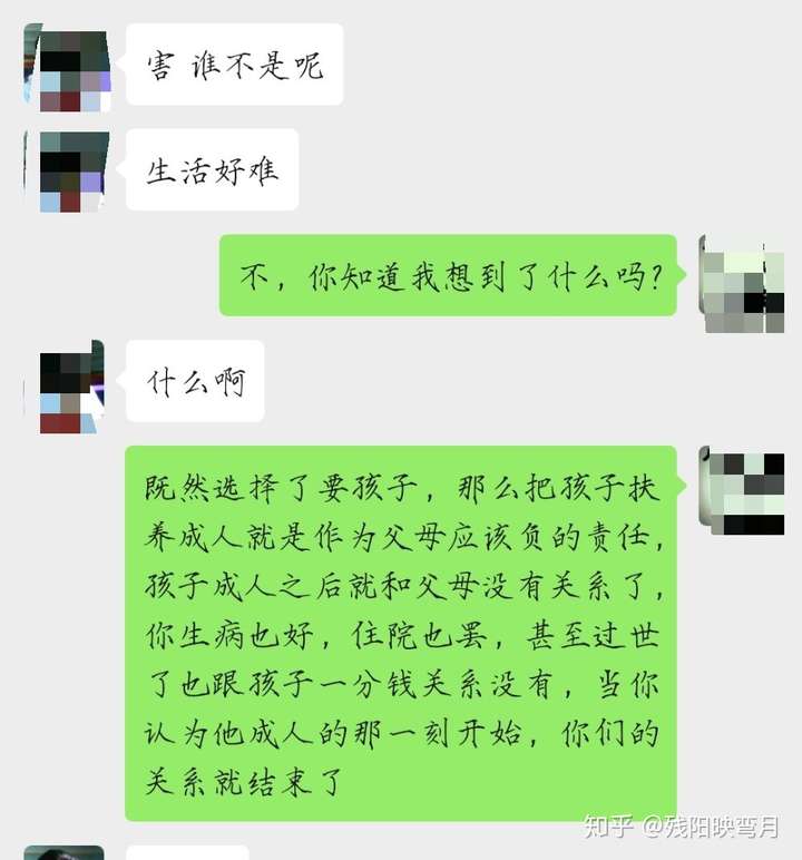 不太清楚這個是涼薄還是無情無義,希望能有人引導一下