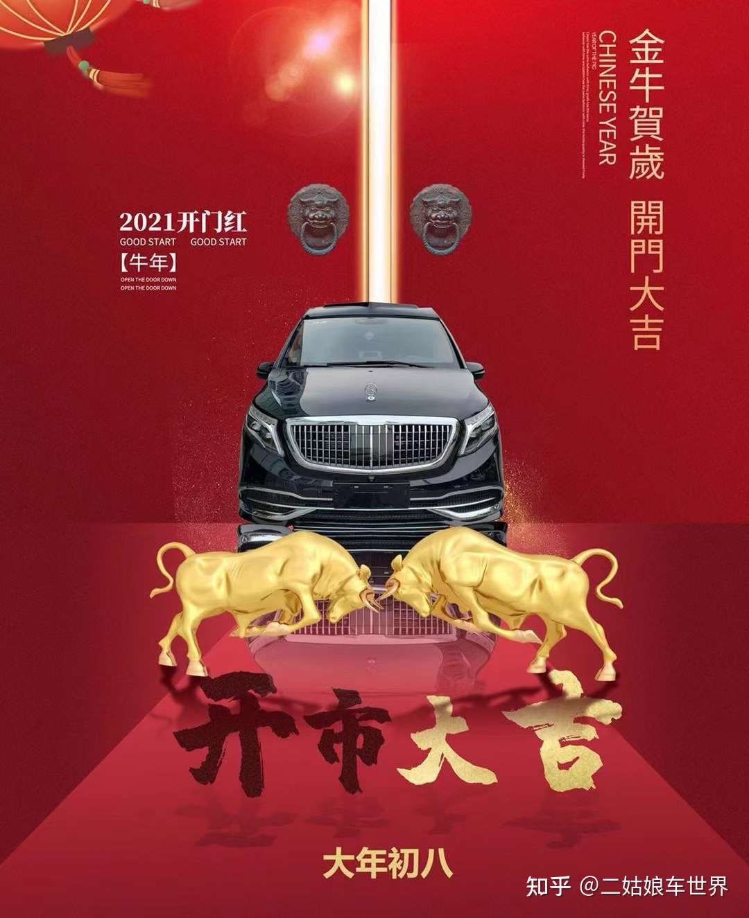 正月初八 开工大吉 首都商务车二姑娘 正式回归 知乎