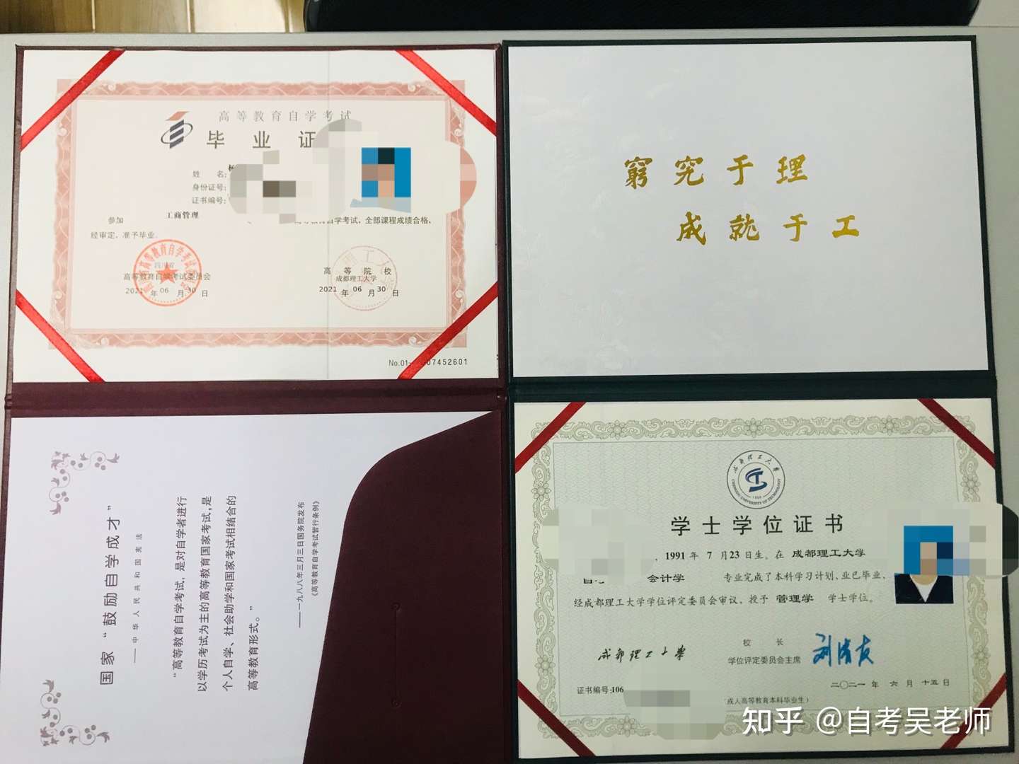 什么是应用型自考 和长线自考 社会型自考 有何区别 知乎