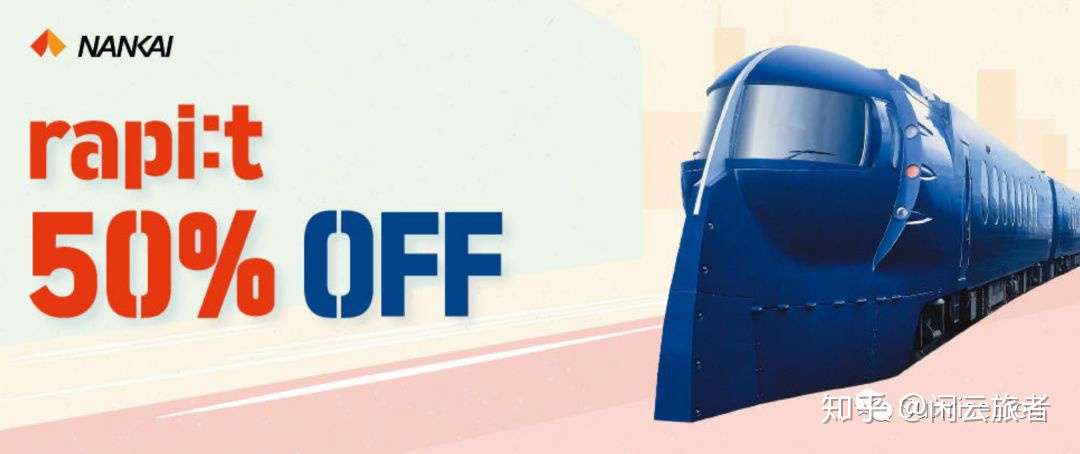 日本旅游省钱攻略 Jcb活动 知乎