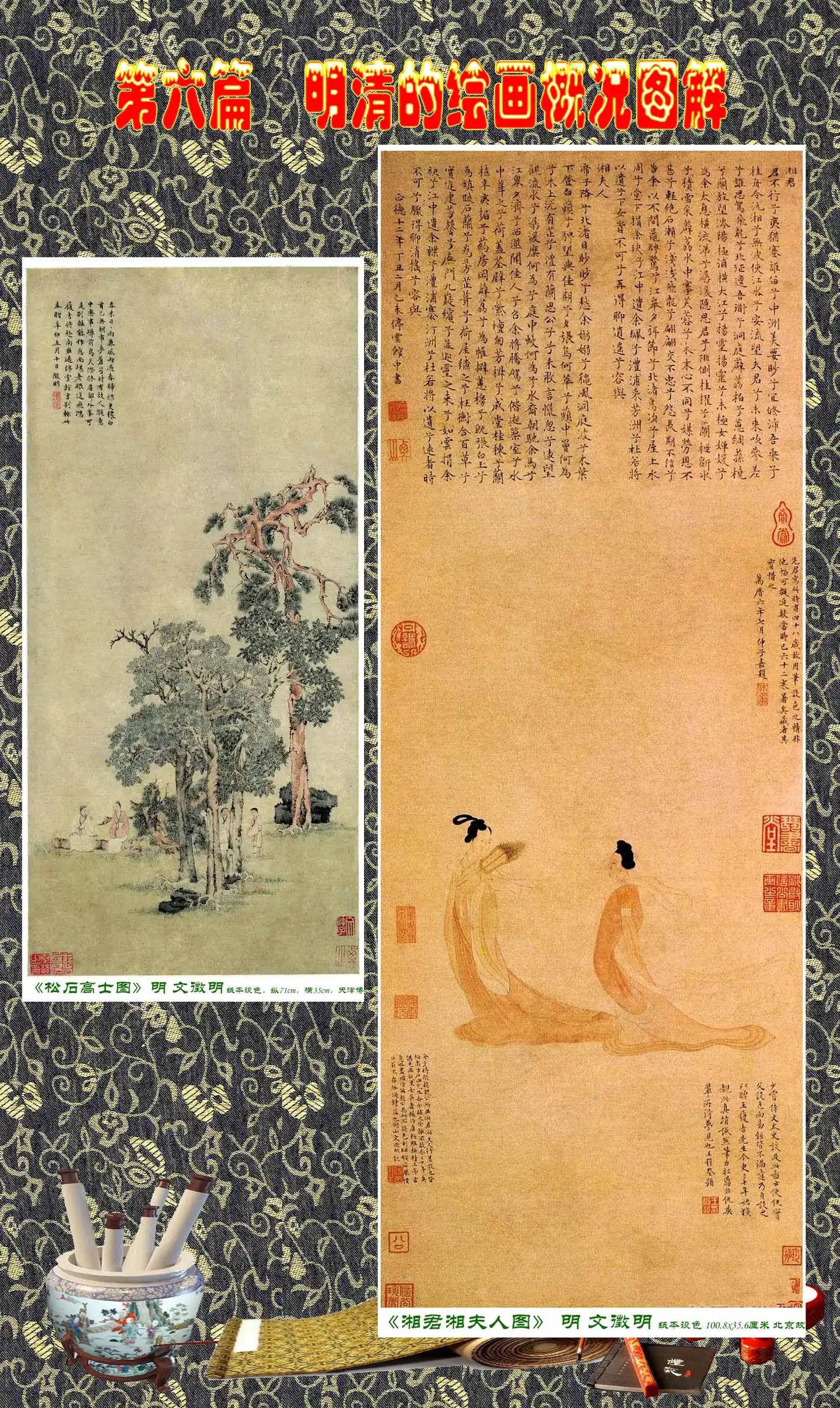 顾绍骅编辑中国画知识普及版第六篇明清的绘画概况（明画家上）四- 知乎