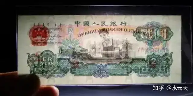 中国紙幣、中国人民銀行、中国旧紙幣、本物保証