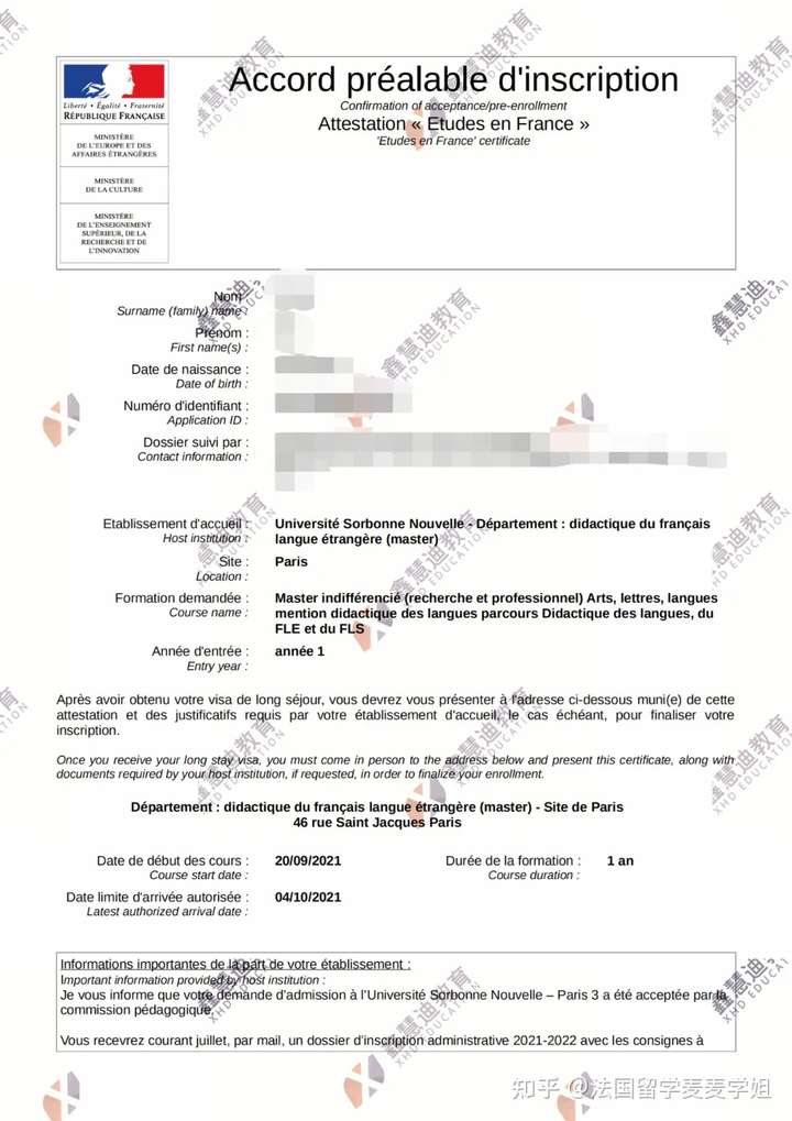 法国留学|法专学姐申fle, 申请即将截止却被要求提供英语成绩，学姐如何绝处逢生？