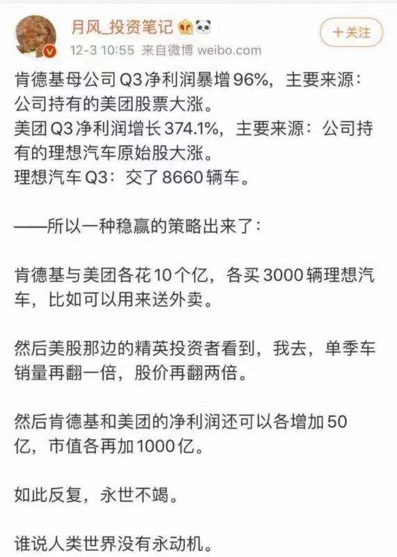 再说说中概股电车三杰 知乎