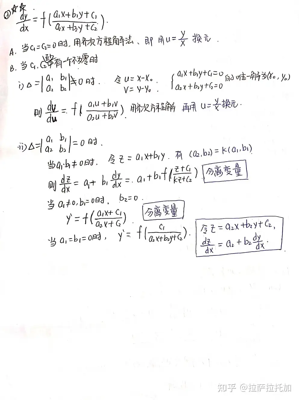 第9章求解常微分方程- 知乎