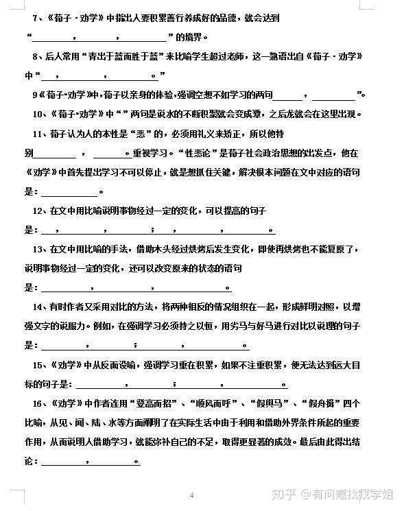 高考古诗文背诵推荐篇目共58篇 篇目正文 译文和名句默写 超全 知乎