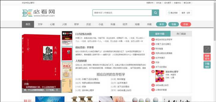 电子书打包下载网站（有哪些免费的电子书下载网站）