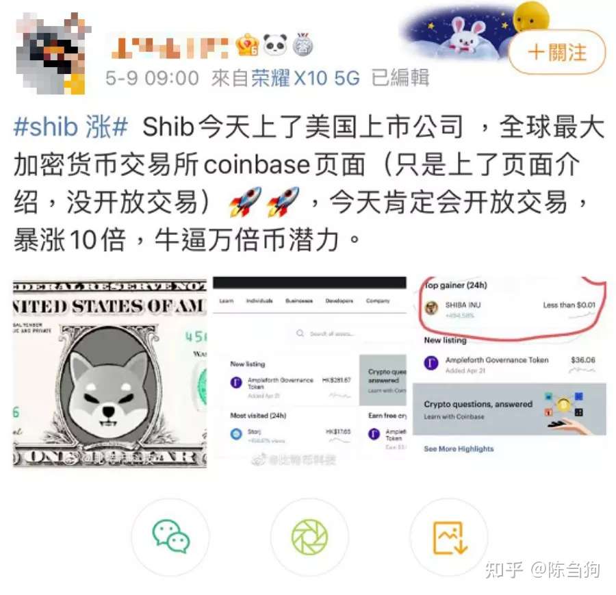 万倍后一把刀 2个人2句话 Shib暴跌成屎币 我真是服了币圈 知乎