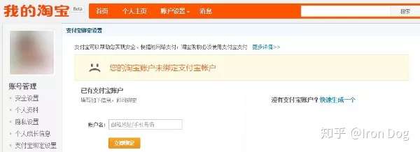 淘宝新手开店流程最全教程