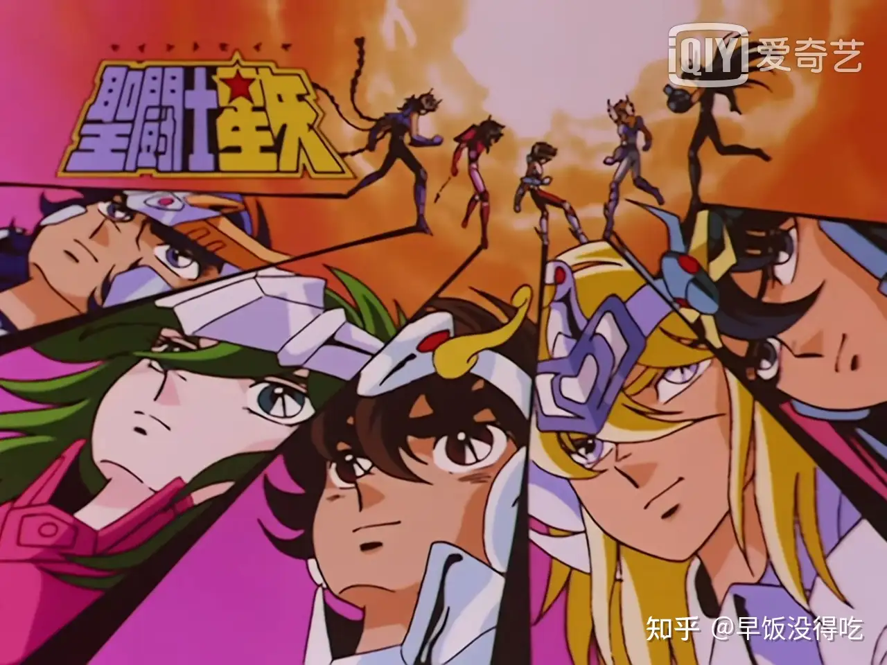 追番历程 第二期 圣斗士星矢 知乎