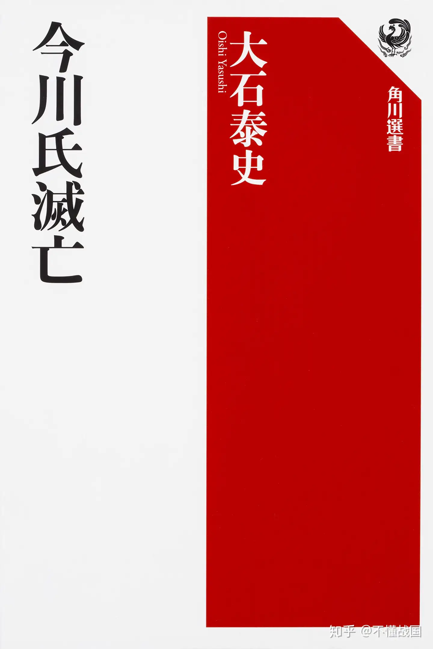 日本战国史原版书籍资讯——2018年5月 - 知乎