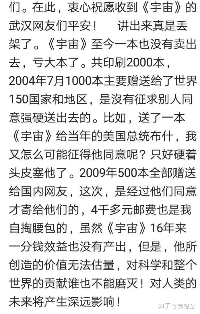 劳锦全乞求各位善长仁慈施舍残羹剩饭苟延残喘吧 知乎