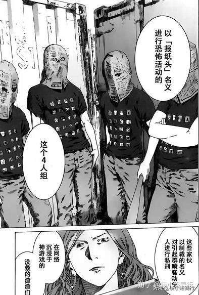 预告犯 部分改编自真实事件的集英社烧脑犯罪漫画 知乎