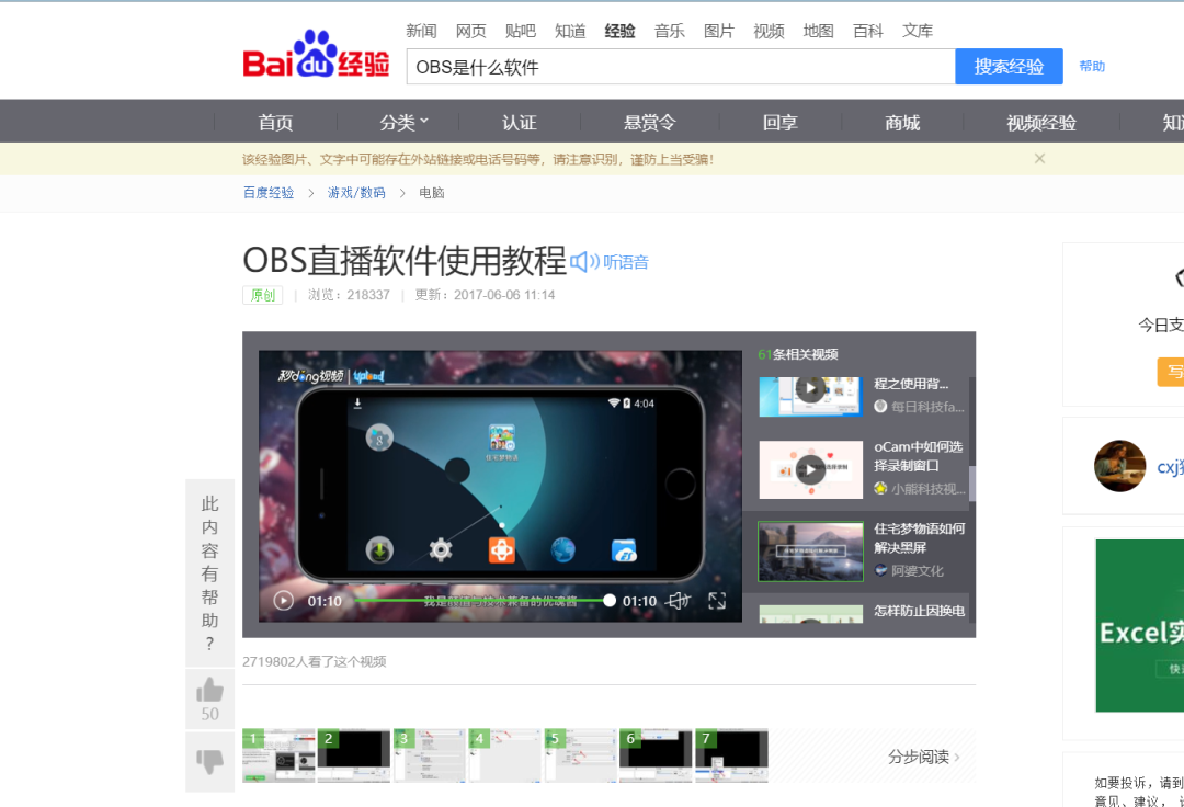 录屏软件中的 扛把子 这个录屏工具实在是太好用了 知乎