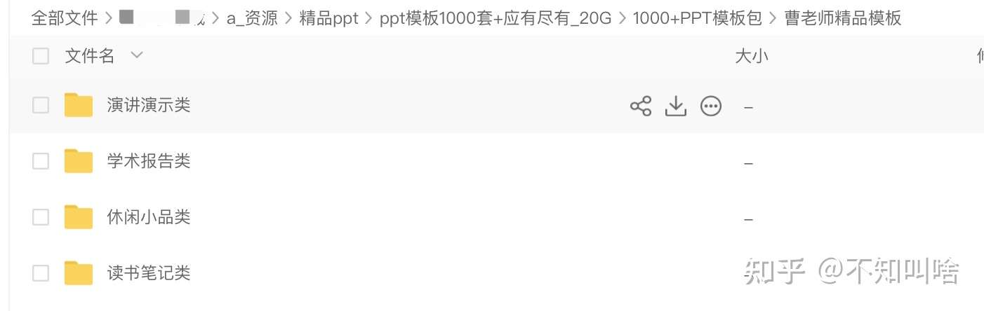 【教程分享】有这一份40G的PPT教程就够了!花199买的1000+模板、视频教程、10G素材包应有尽有! 【教程分享】有这一份40G的PPT教程就够了!花199买的1000+模板、视频教程、10G素材包应有尽有!