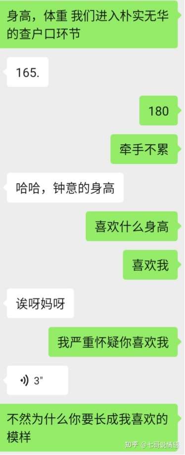 怎么和女生聊天的文章,最全最细致的聊天教程