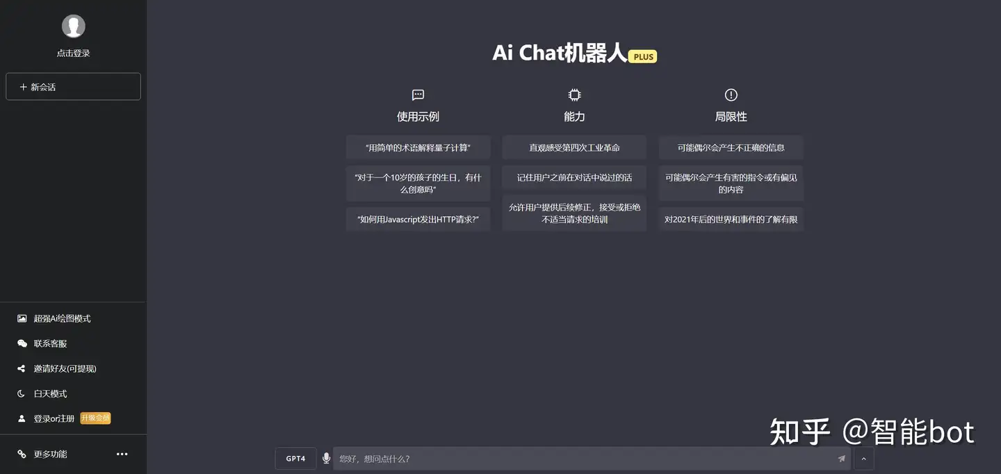 图片[1]-凉陌ChatGPT一款网页码源chatgpt付费AI对话 | 橘喵码源-橘喵码源