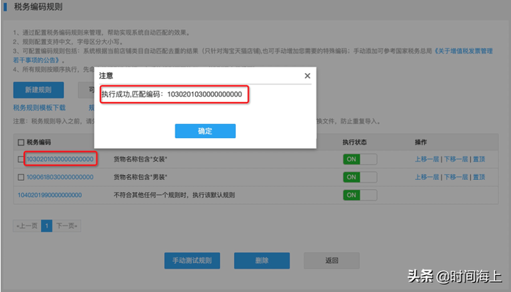 天猫商家后台(后台店铺开票如何设置)插图(14) 天猫商家后台(后台店铺开票如何设置)插图(14)