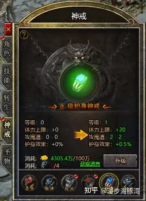 《双倍传奇》神戒系统介绍-游戏攻略礼包下载 安卓苹果手游排行榜 好游戏尽在春天手游网 《双倍传奇》神戒系统介绍-游戏攻略礼包下载 安卓苹果手游排行榜 好游戏尽在春天手游网