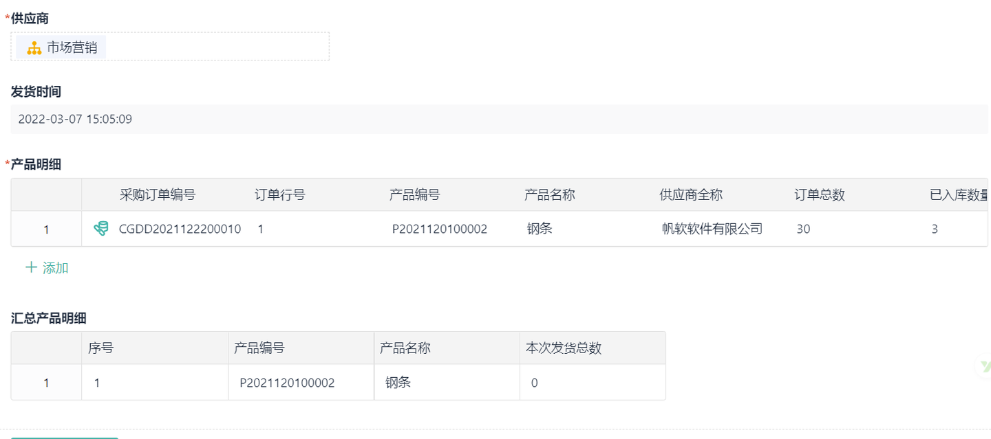 srm供应商管理软件,srm供应商管理系统登录,采购网供应商管理平台