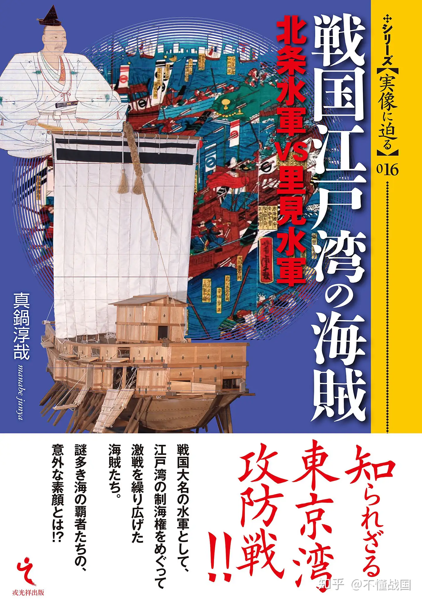 日本战国史原版书籍资讯——2018年4月- 知乎
