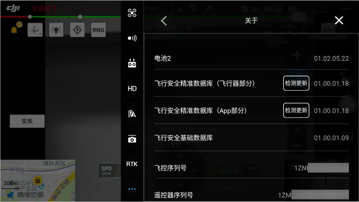 图片[5]-如何查看产品序列号（SN）、飞控序列号-飞友工坊-无人机社区