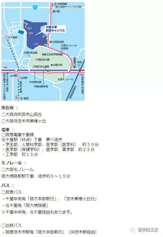 名校数据库8 日本名校简介 大阪大学 知乎 名校数据库8 日本名校简介 大阪大学 知乎