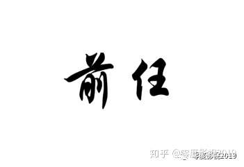 五一档的下一任前任会是你最后一次纪念前任吗