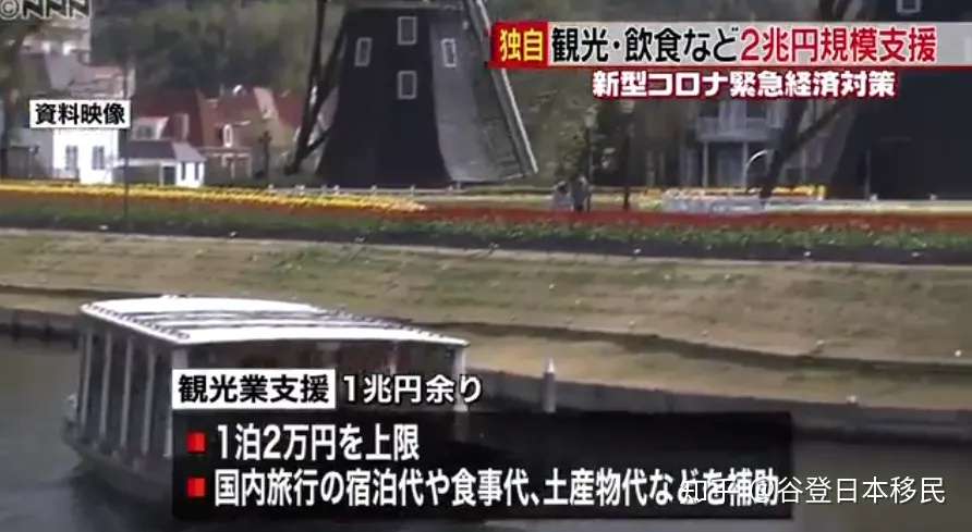 日本政府准备好2兆日元红包 中小企业0万 个人事业主100万 给家庭支付的30万日还不只一次 知乎