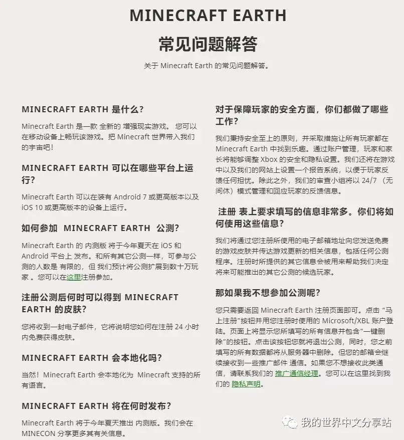 Minecraft Earth正式发布感受ar技术带来的震撼吧 知乎