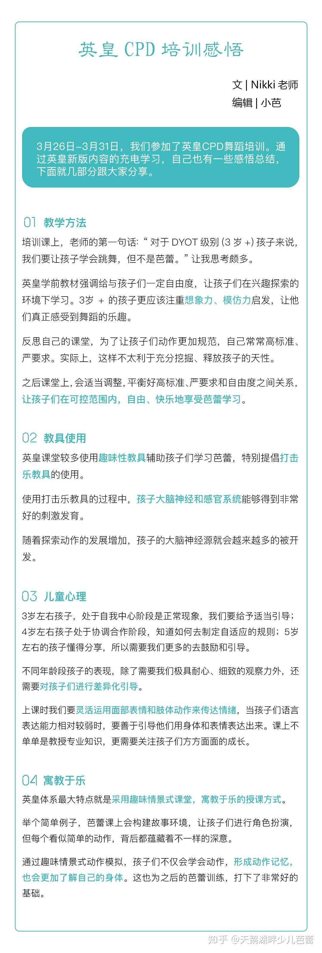 英皇教育倒闭 英皇教育倒闭
