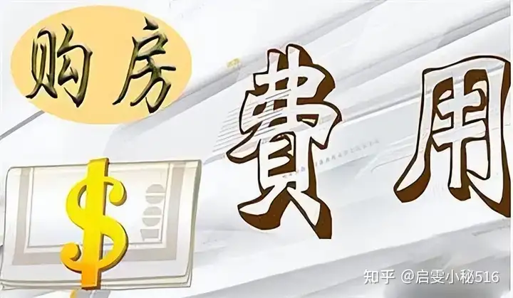 2021年买二手房流程时间（「买二手房全流程」看完能帮你绕过不少坑）