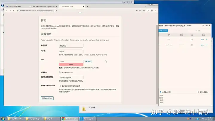 phpstudy快速搭建网站步骤(手把手教你搭建)
