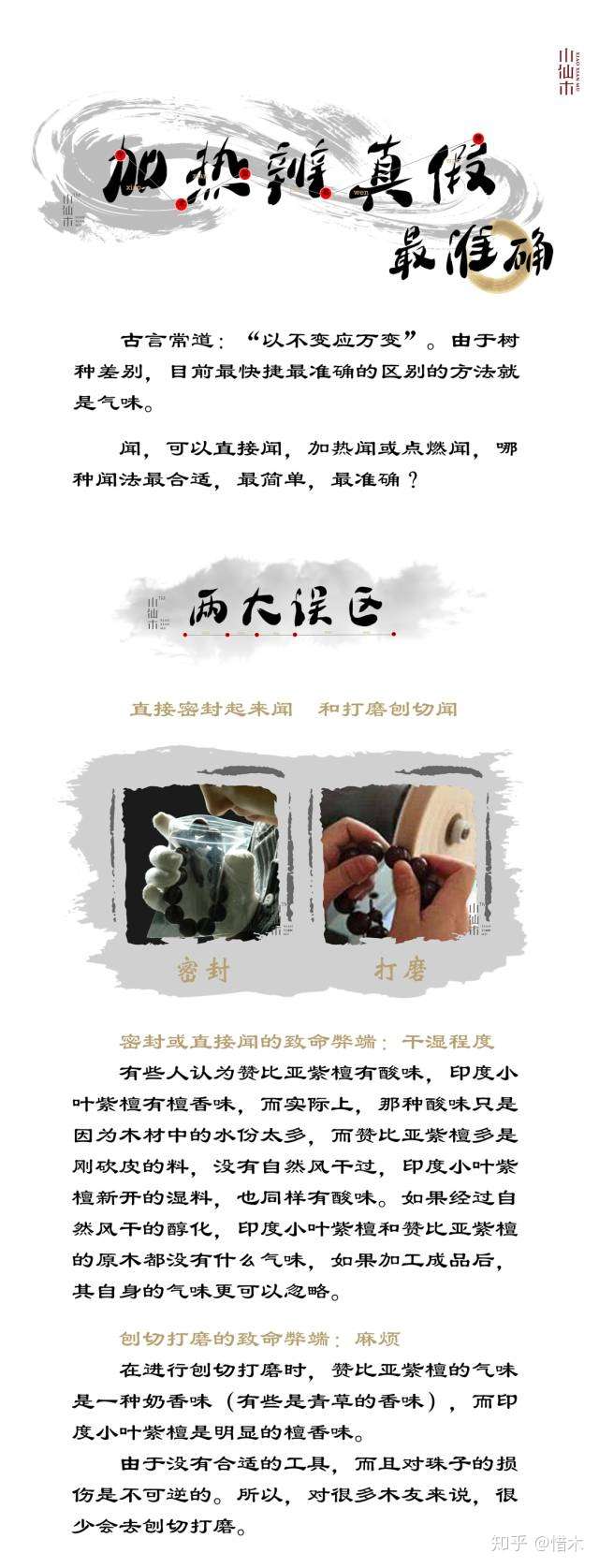 如何鉴定小叶紫檀 知乎 如何鉴定小叶紫檀 知乎