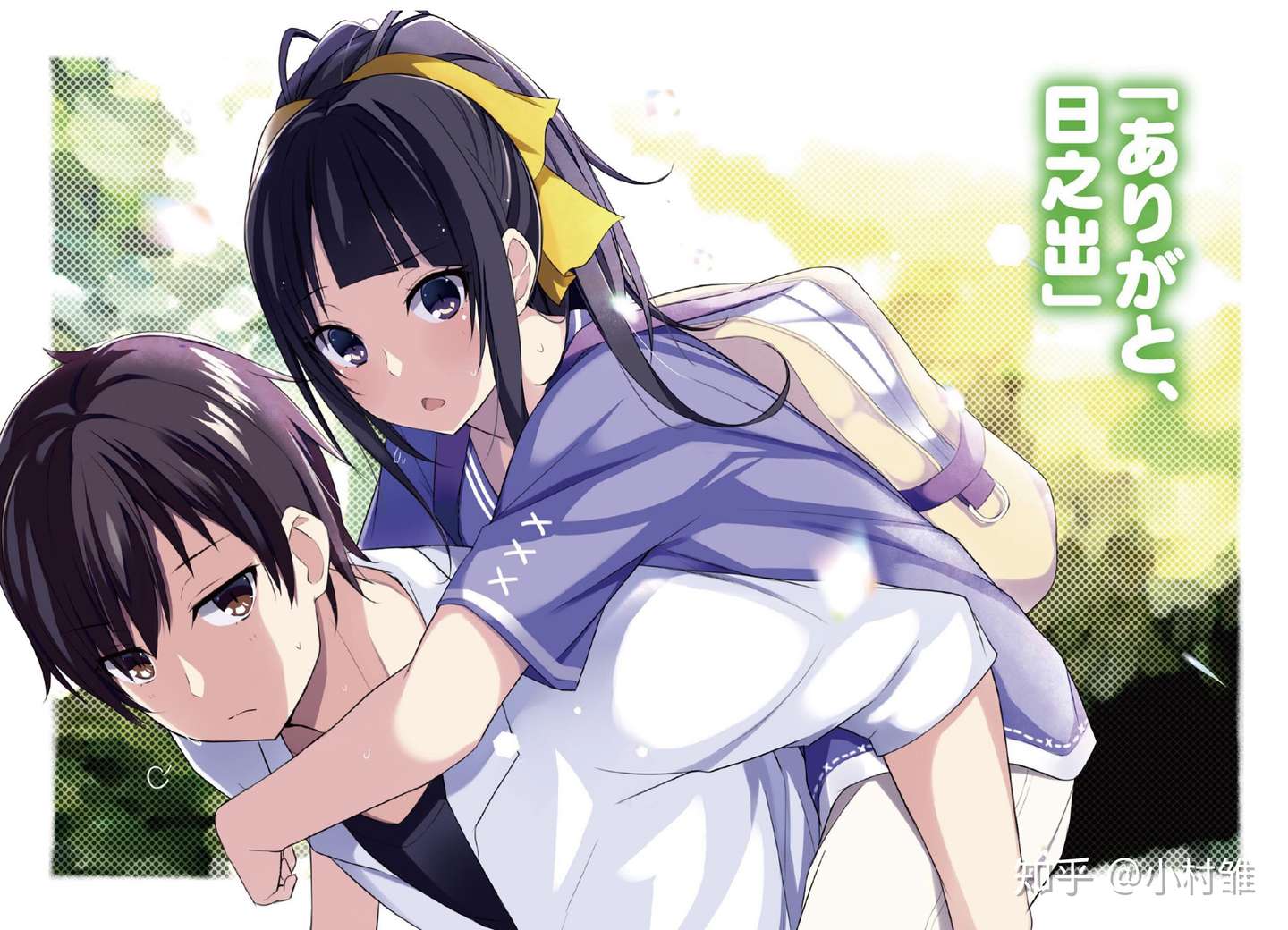 19年3月日轻插图扫雷 知乎