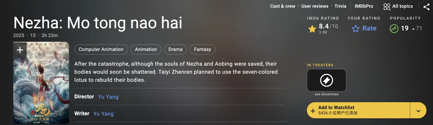 跨境电商哪吒周边爆卖：教你合规合法蹭热度