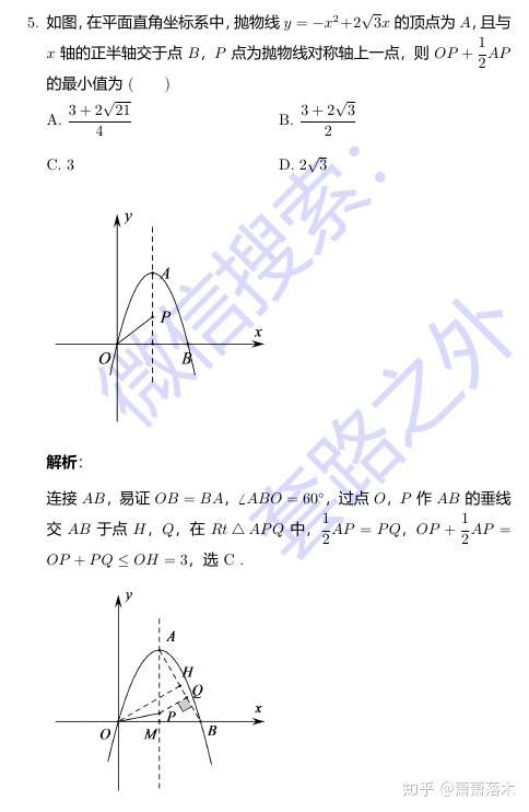 初三数学每日一题 6 知乎