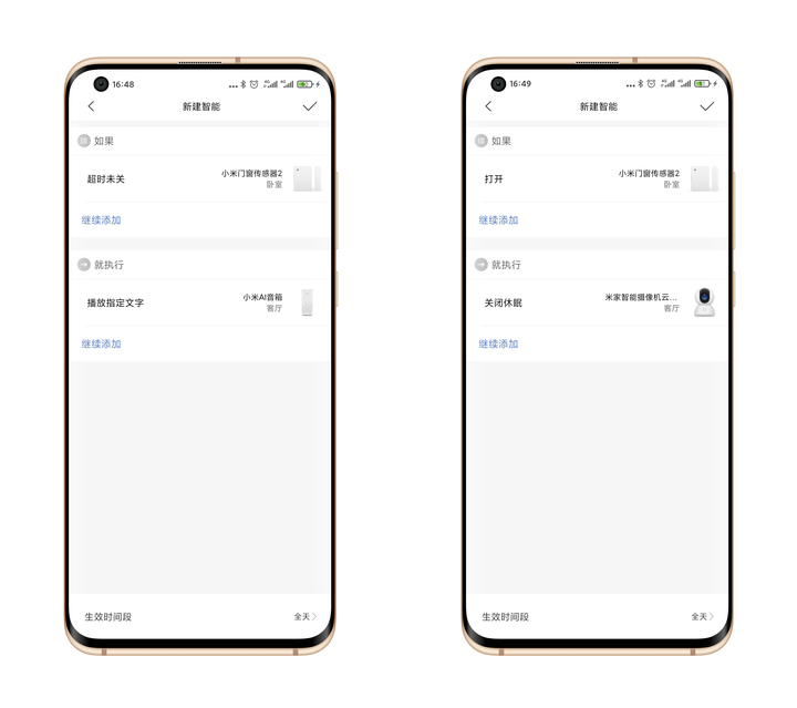 小米门窗传感器2上架,加量不加价,与1代相比各有千秋