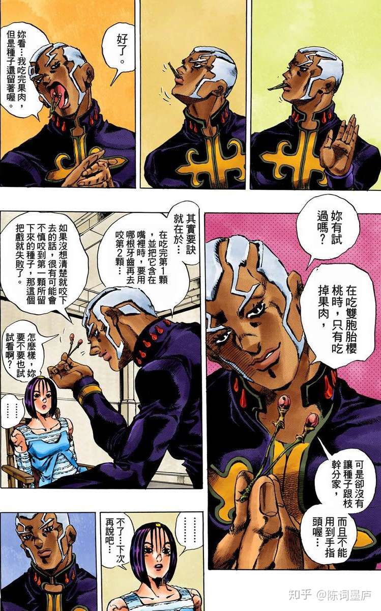 荒木庄房客 Jojo中的个性反派们 知乎