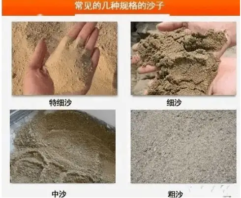 “沙”和“砂”到底有什么区别？为什么工程中用的是“砂”字（砂和沙子的区别）