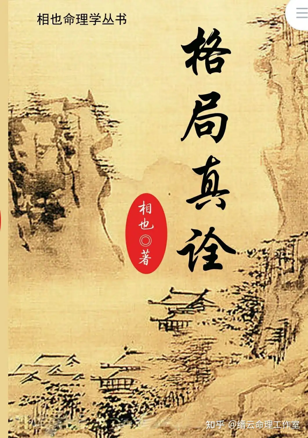 おすすめ 木版画 考正付 7巻合本2冊揃 漢書地理志水道圖説 極初刷 木版