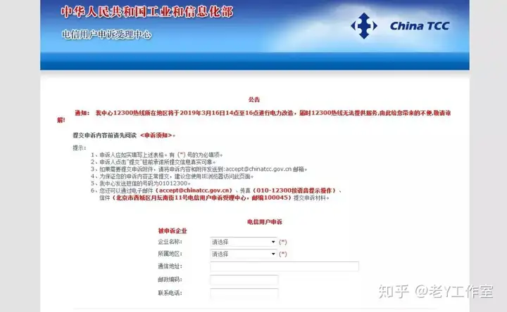 怎样有效率的申诉?这两个举报网络平台你很大要晓得!(图3) 怎样有效率的申诉?这两个举报网络平台你很大要晓得!(图3)