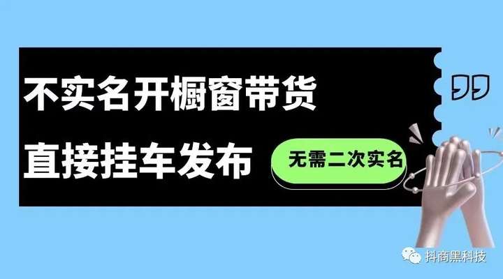 后悔帮别人抖音实名认证怎么办（抖音永久封禁了,身份证多久解绑）