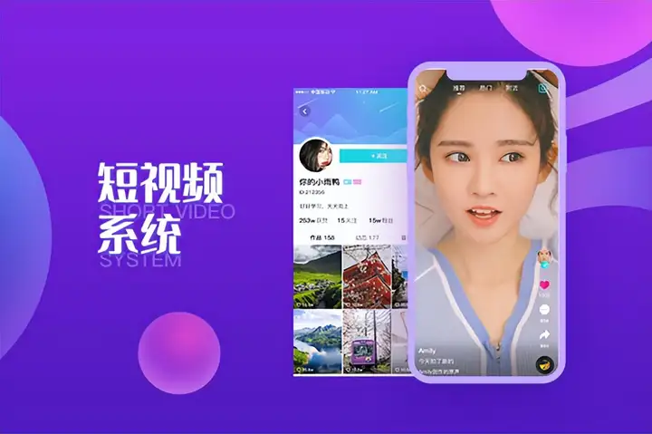 怎样通过源码快速开发短视频app